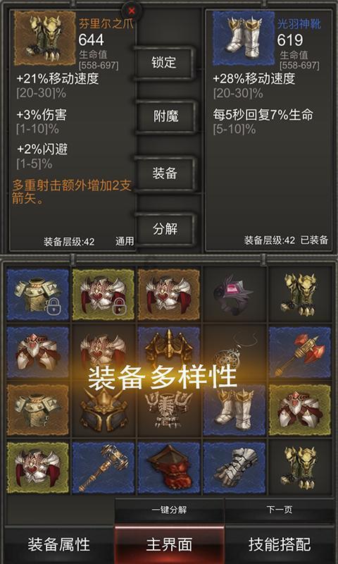 救援小洋葱